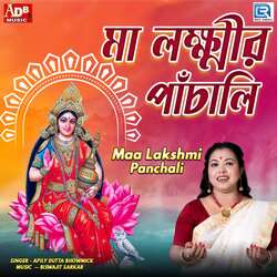 Maa Lakshmi Panchali-FDocQkFaegM