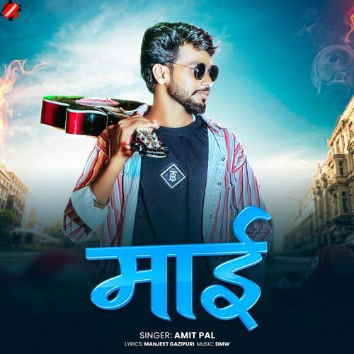 Maai