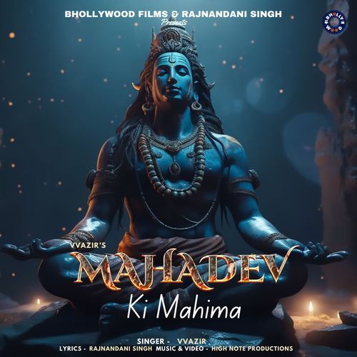 Mahadev Ki Mahima