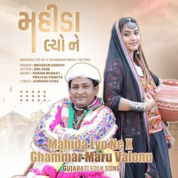 Mahida Lyo Ne X Ghammar Maru Valonu ( Gujarati Folk Song )-MSESAxZScFI