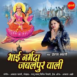 Mai Narmada Jabalpur Wali