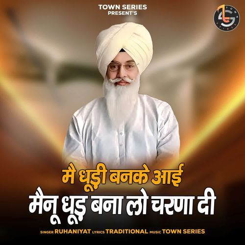 Main Dhudi Banke Aai Mainu Dhur Bna Lo Charna Di