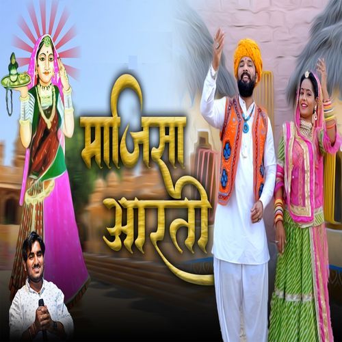 Majisa Aarti