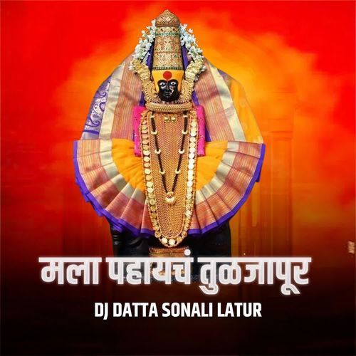 Mala Pahaych Tuljapur(Dj Datta Sonali Latur)