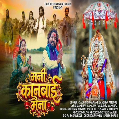 Mani Kanbai Maina