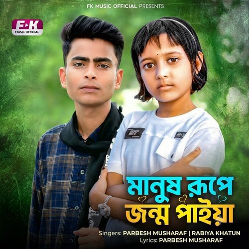 Manush Rupe Jonmo Paiya