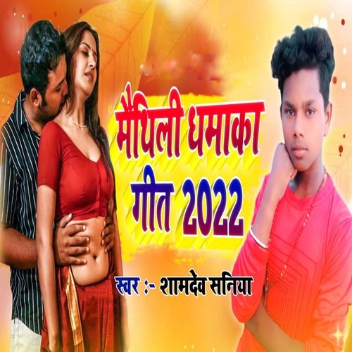 Mathili Dhamaka Song 2022