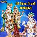 Mere Dil Mein Base Bhagwan (Hindi)