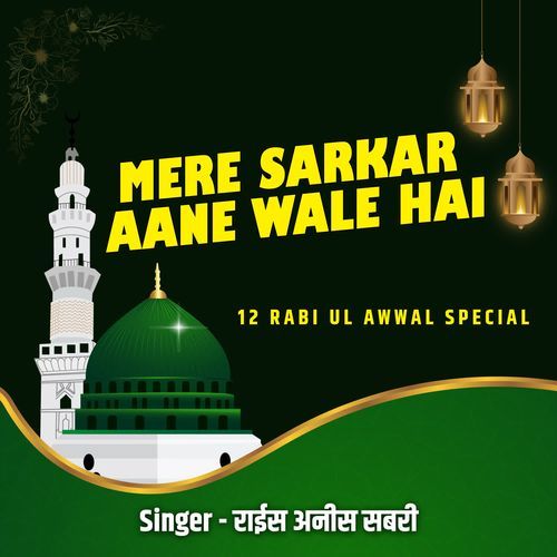 Mere Sarkar Aane Wale Hai