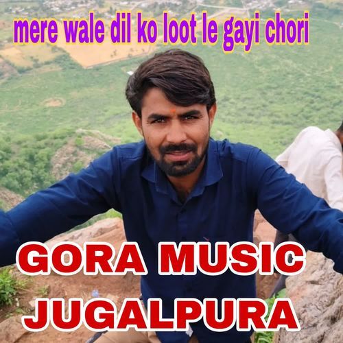 Mere wale dil ko loot le gayi chori