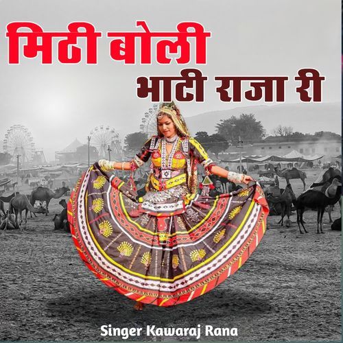 Methe Bole Bhati Raja Re