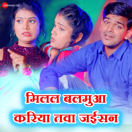 Milal Balamua Kariya Tawa Jaisan