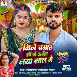 Mile Chamar Ji Se Aiha Naya Sal Me