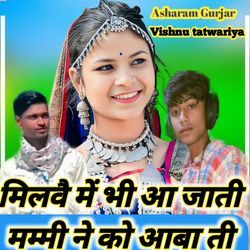 Milve Me Bhi Aa Jaati Mummy Ne Ko Aaba Tee
