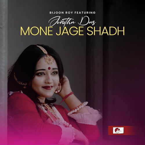 Mone Jage Shadh