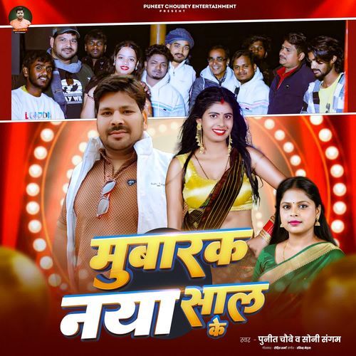 Mubarak New Saal Ke