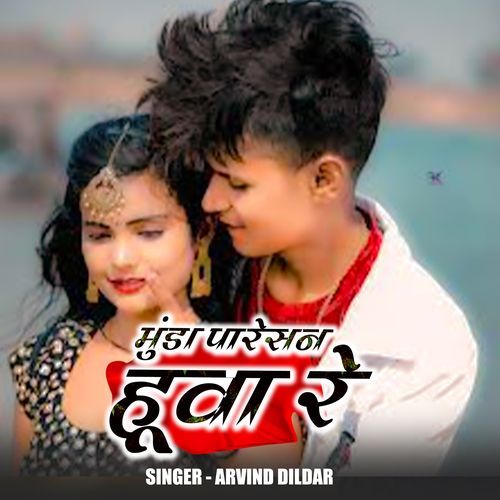 Munda Paresan Huaa Re
