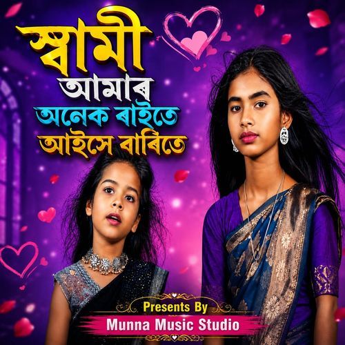 Munna Music Studio