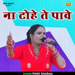 Na tohe te pave (Hindi)