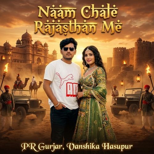 Naam Chale Rajasthan Me