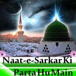 Naat e Sarkar Ki Parta Hoon me Bas isi Baat Se Ghar Me Mere Rehmat Hogi Alhaaj Shahbaz Qamar
