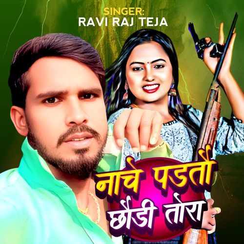 Nache Padtau Chhaudi Tora