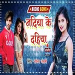 nadiya ke dahiya