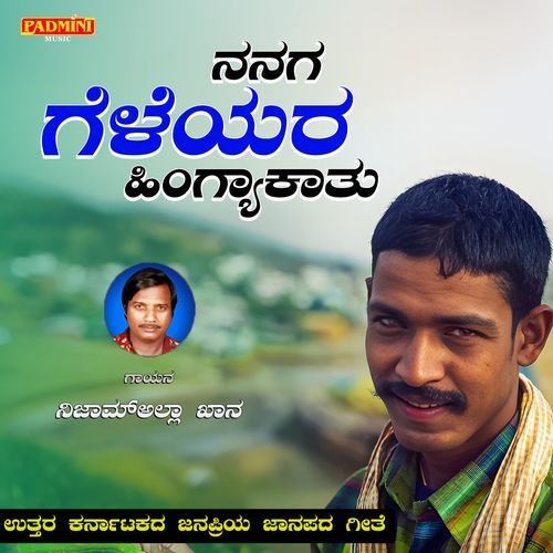Nanaga Geleyara Hingyakatu