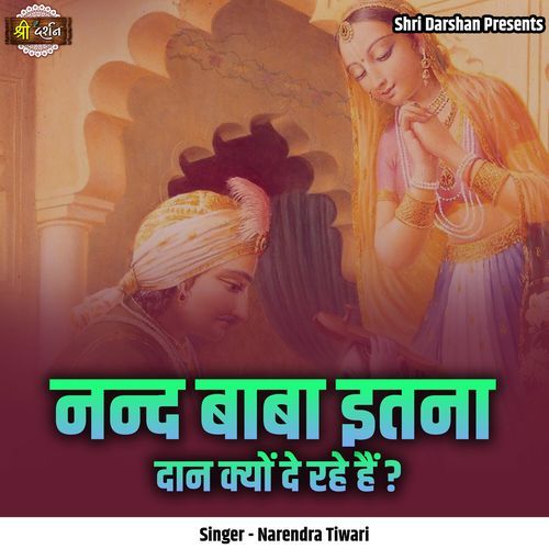 Nand Baba Itna Daan Kyon De Rahein Hain?