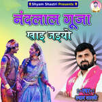 Nandlal Guja Khaai Jaiyo