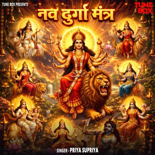 Nav Durga Mantra