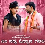 Ni Nanna Onyan Gelati