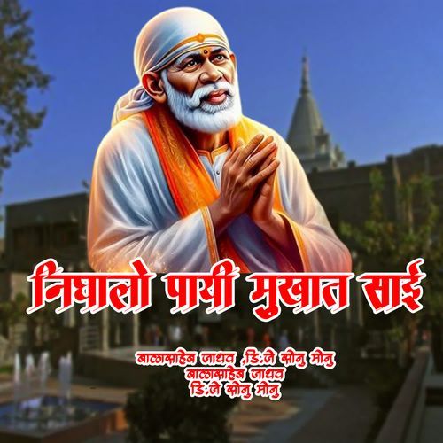 Nighalo Payi Mukhat Sai