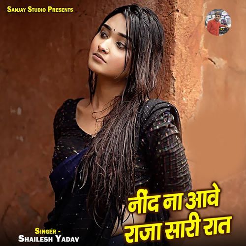 Nind Na Aawe Raja Sari Raat