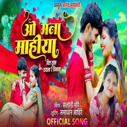 O Mana Mahiya Dil Tuna Vayna Re Diwana