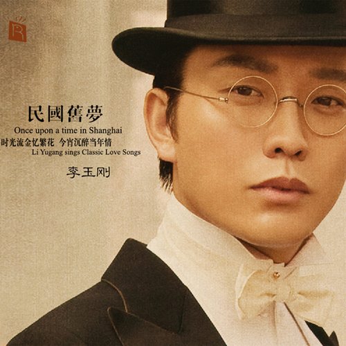 Man of My Dreams (From the Film Rose, Rose Everywhere)