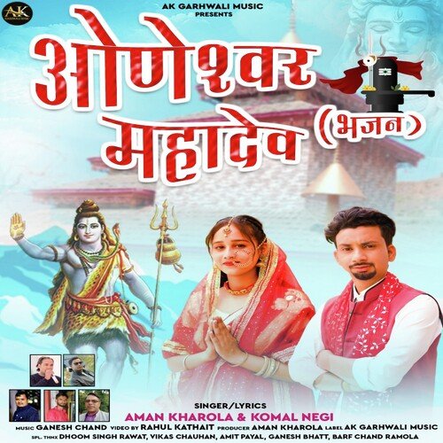 Oneshwar Mahadev ( Feat. Aman Kharola, Komal Negi )