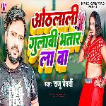 Othalali Gulabi Bhatar La Ba