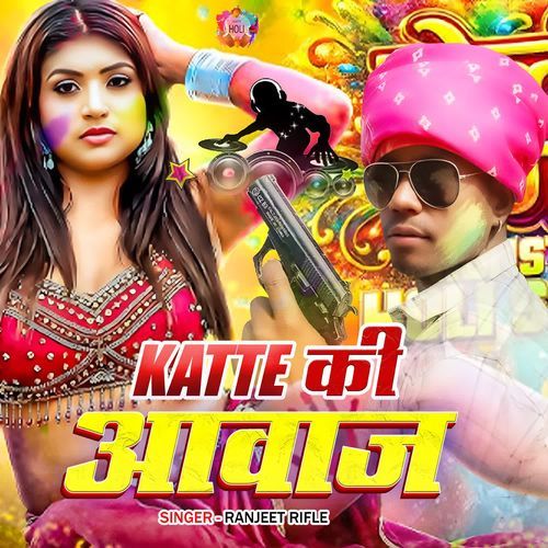 कट्टे की आवाज