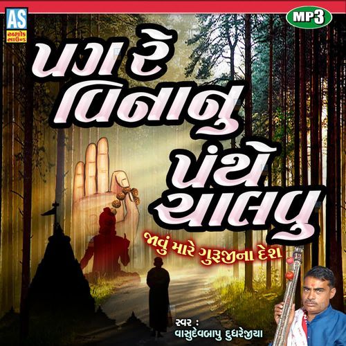 Pag Re Vina Nu Panthe Chalvu