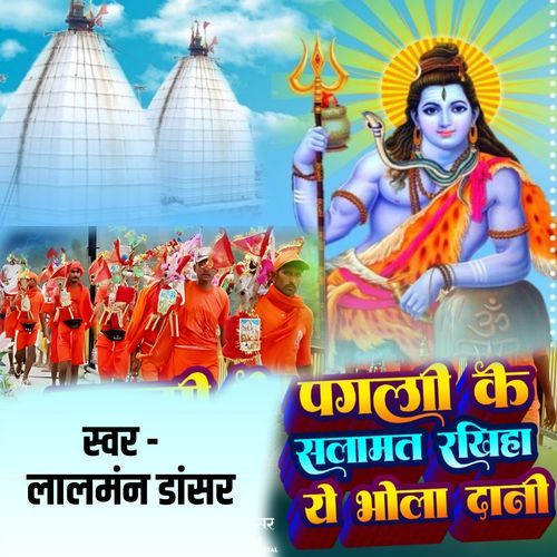 Pagli Ke Salamat Rakiha Ye Bhola Dani