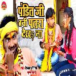 Pandit Ji Tani Patra Dekho Na