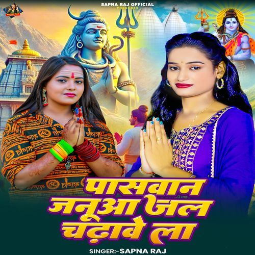 Paswan Janua Jal Chadhawe La