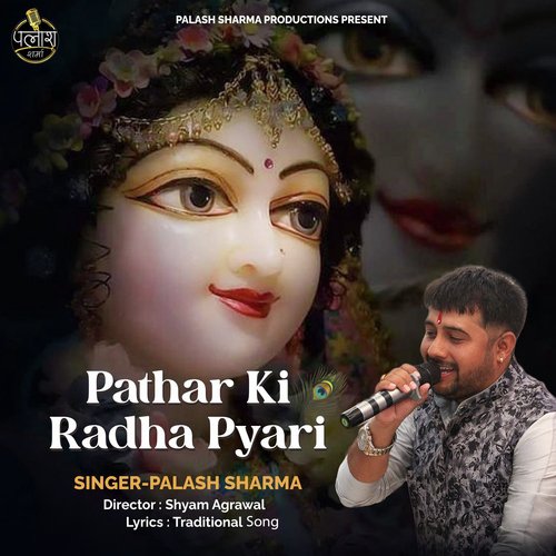 Pathar Ki Radha Pyari