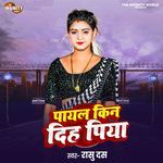 Payal Kin Diya Piya