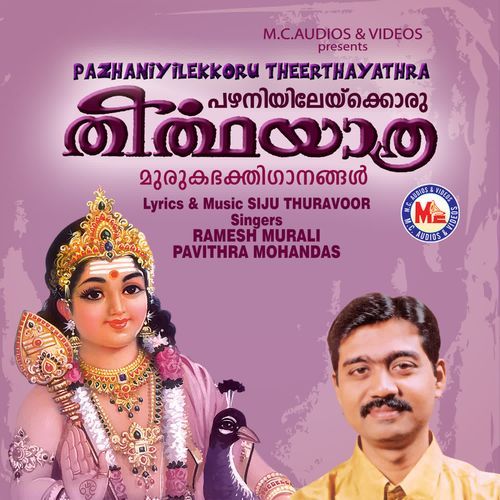 Achaa nammal