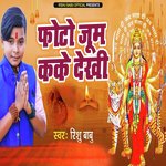 Photo Jhoom Kake Dekhi