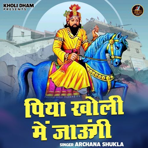 Piyaa Kholi Mein Jaungi
