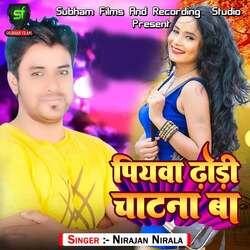 Piyawa Thodi Chaatna Ba