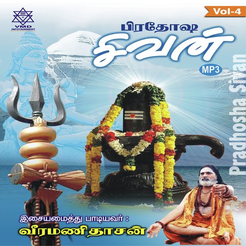 Prodhosha Sivan Vol - 4